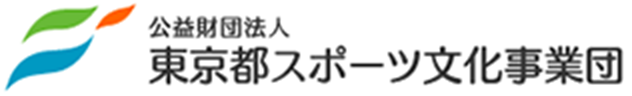 東京都スポーツ文化事業団