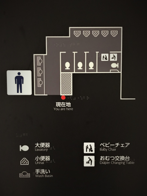 1階東中央エリア 男子更衣室1内 男子トイレ