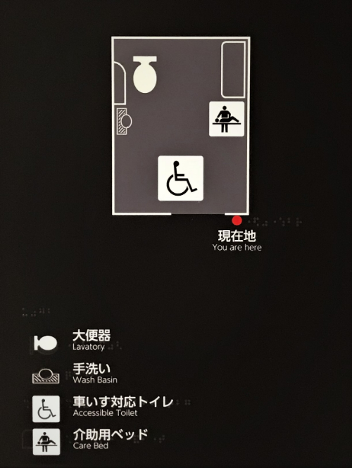 1階東中央エリア 男子更衣室1側 車いす対応トイレ