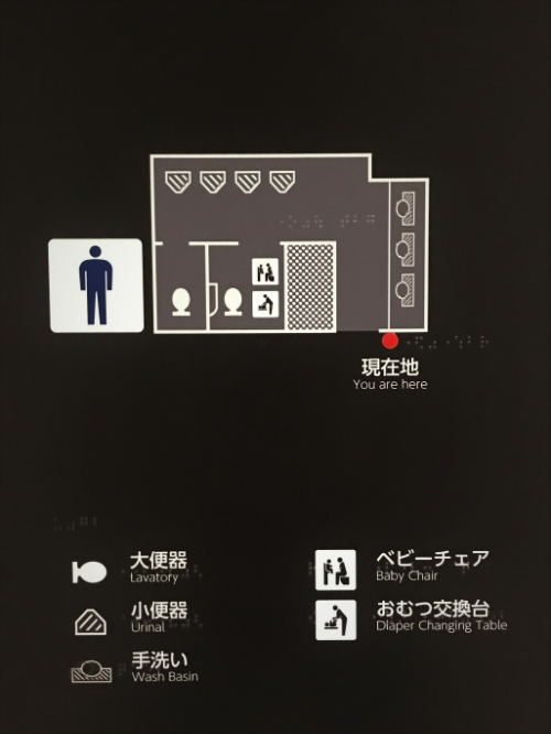 1階南東エリア 男子更衣室2内 男子トイレ
