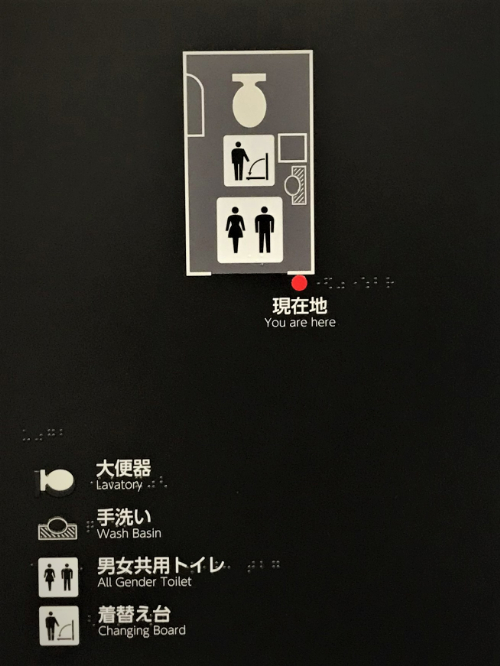 2階南西エリア 男女共用トイレ