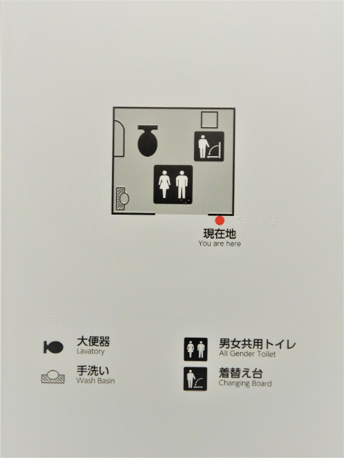 3階南西エリア 男女共用トイレ