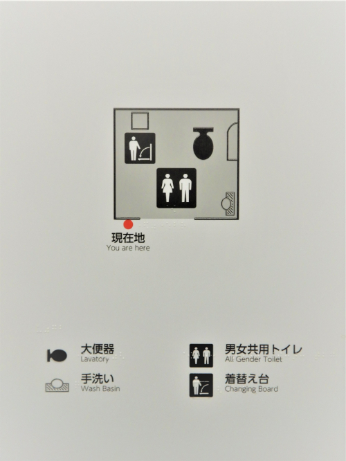 3階南東エリア 男女共用トイレ
