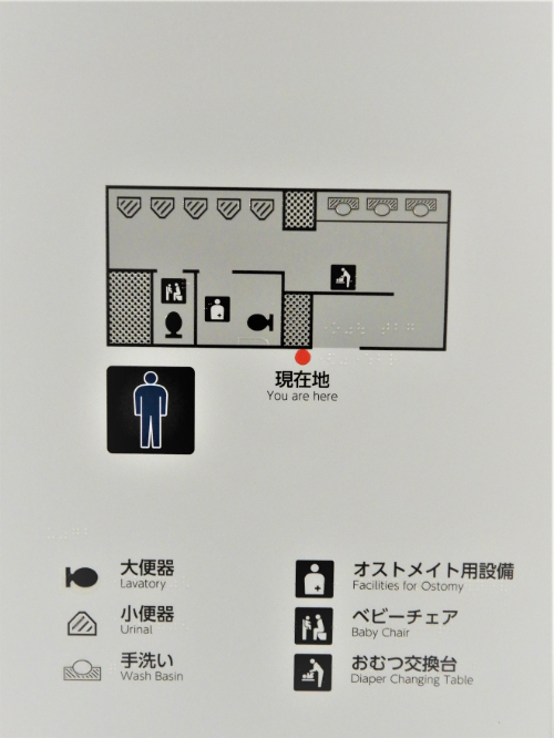 4階南東トイレエリア 男子トイレ