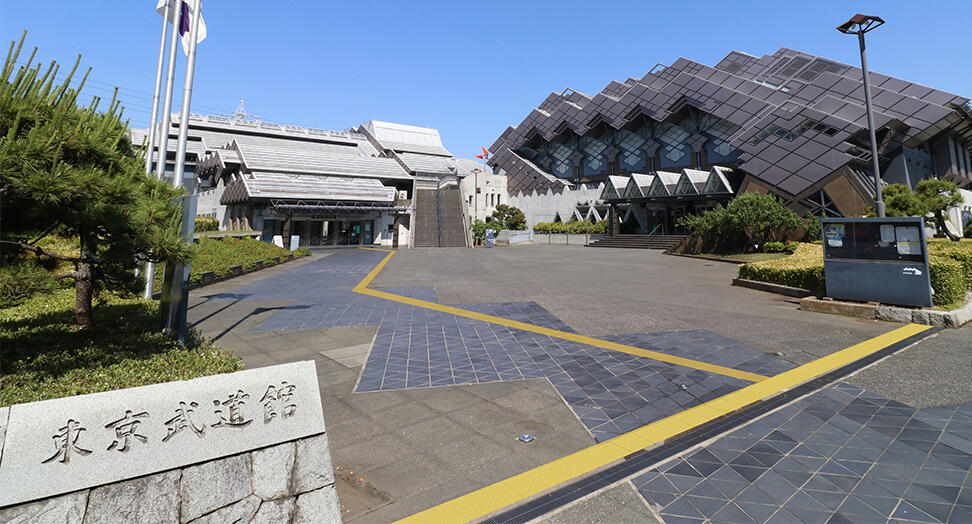 東京武道館