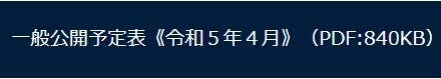 Web キャプチャ_1-3-2023_17473_www.tef.or.jp.jpeg