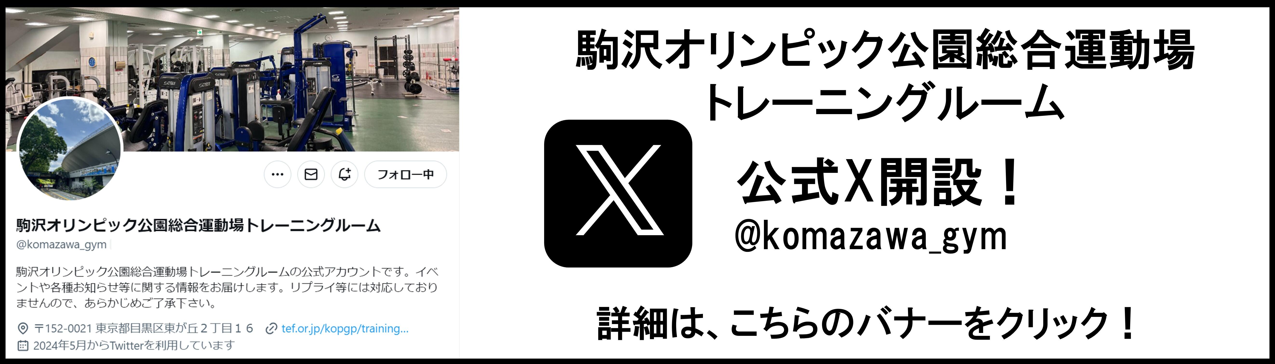 駒沢MV2（トレTwitter）