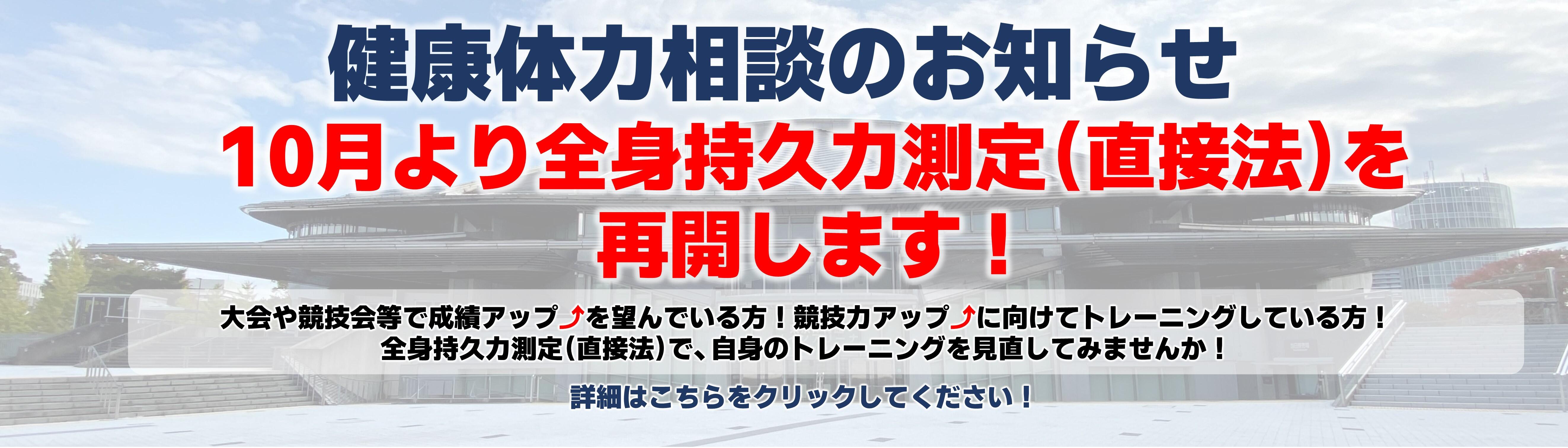 東京体育館TOP | 公益財団法人 東京都スポーツ文化事業団