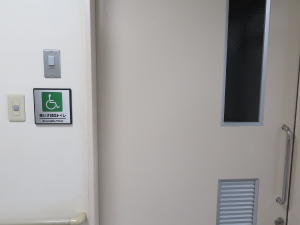１階の障害者用トイレの写真