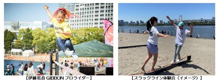 スラックライン (2).jpg