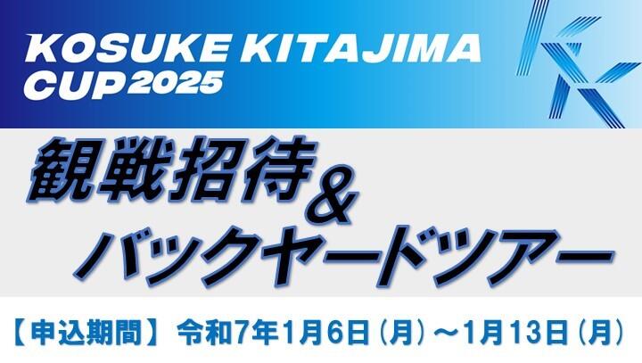 KOSUKE KITAJIMA CUP-一般 atama.jpg
