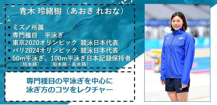 チラシ（オリンピアン・パラリンピアンによる水泳教室）.jpg