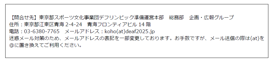 問合せ先