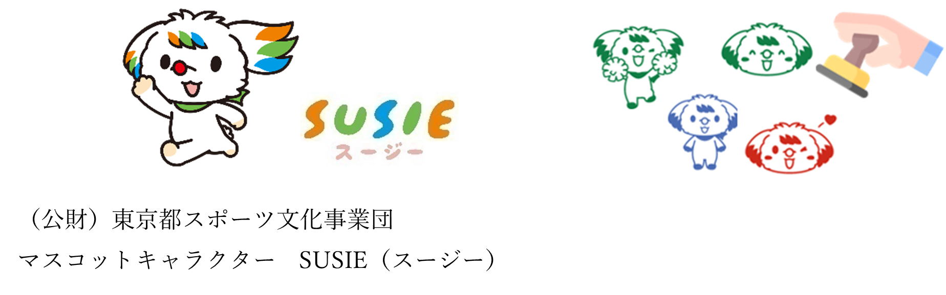 昨年のスポーツフェスタで子供たちが楽しそうに運動している様子
