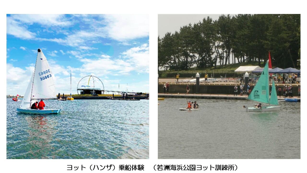 若洲海浜公園ヨット訓練所