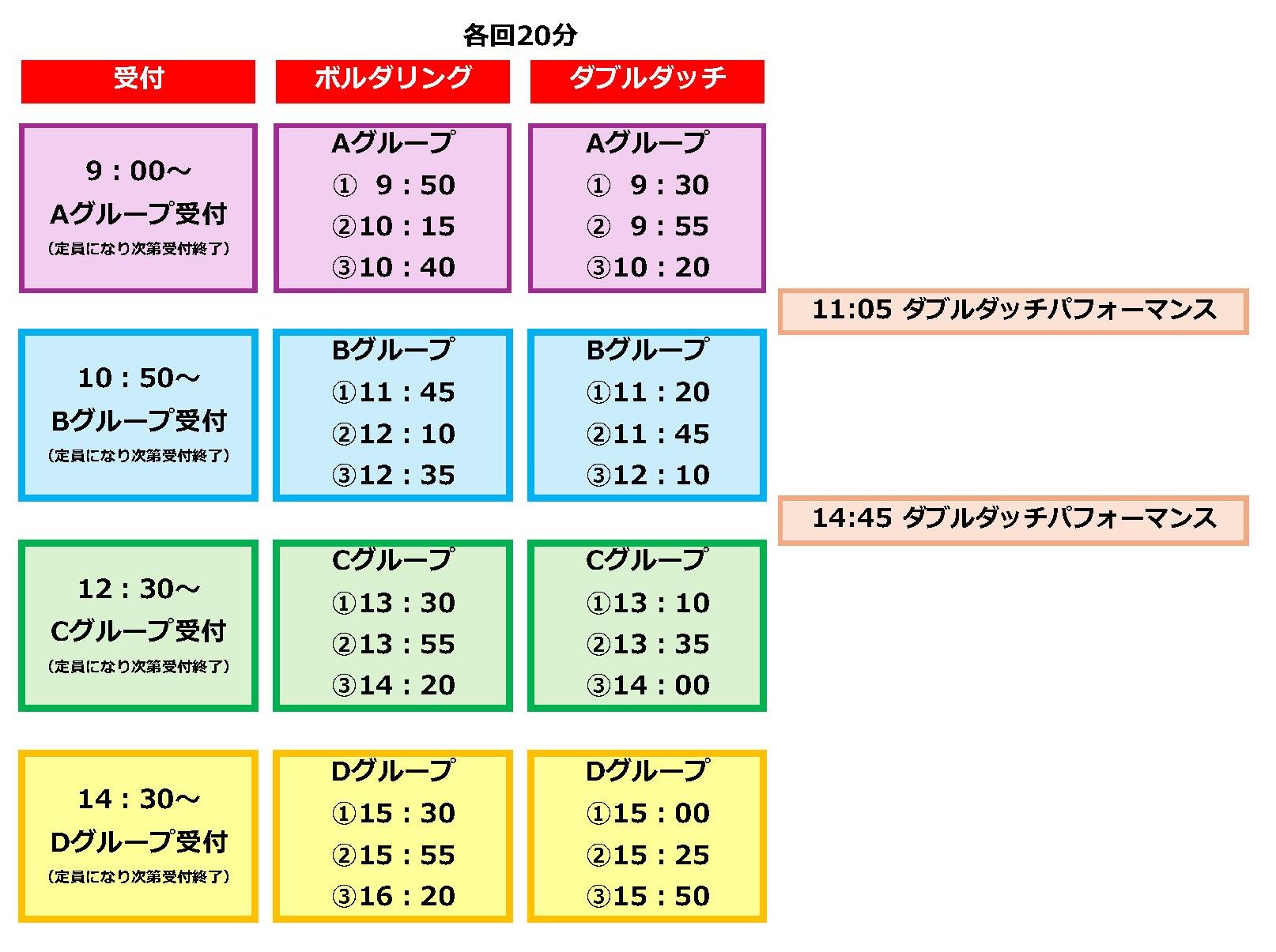 スケジュール編集用（カラー）ｖ３.jpg