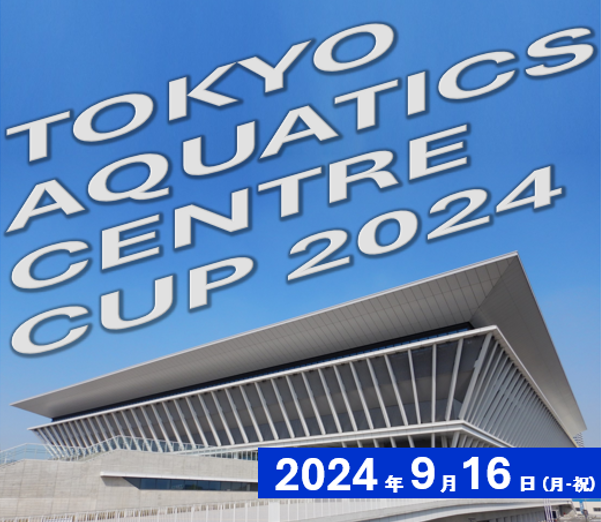 アクア杯.png