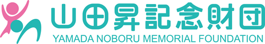 公益財団法人山田昇記念財団ロゴ.png