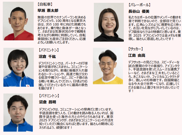 早瀬賢太郎氏、長谷川優美氏、沼倉千紘氏、沼倉昌明氏、江島由高氏の画像