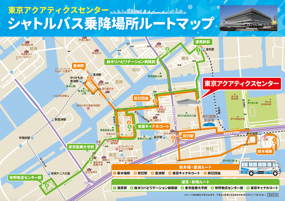 東京アクアティクスセンター　シャトルバス乗降場所ルートマップ