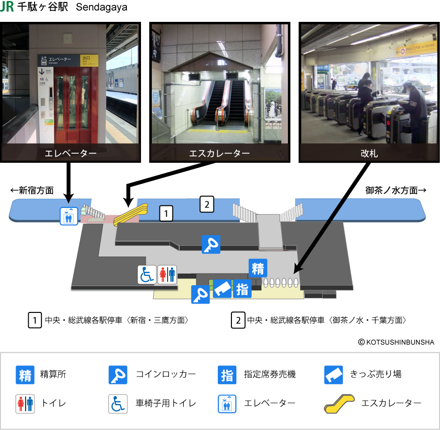 JR千駄ヶ谷駅 構内案内図